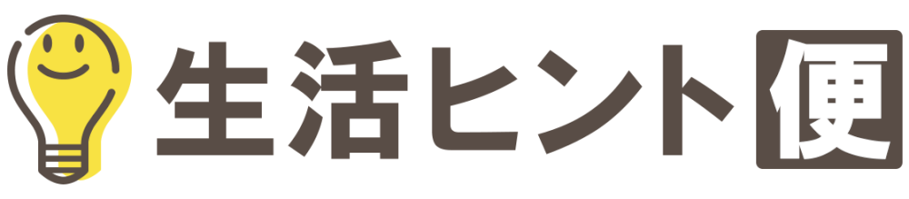 生活ヒント便